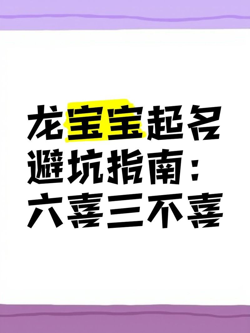 金龍魚取名禁忌有哪些：\