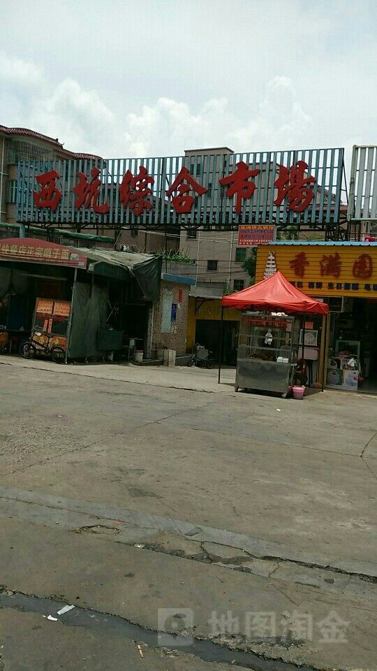 深圳龍魚批發市場的營業時間：深圳龍崗區與魚類批發市場信息搜索結果：蛇口漁街海鮮批發市場