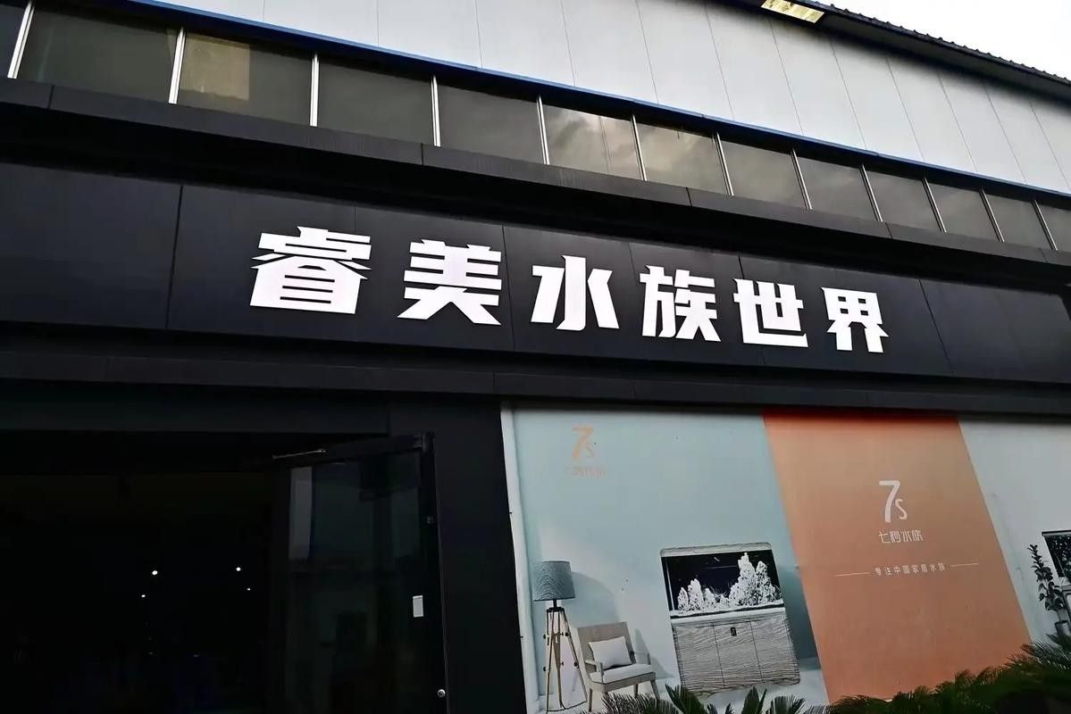 該水族館有哪些代理品牌？：如何成為森森水族館代理