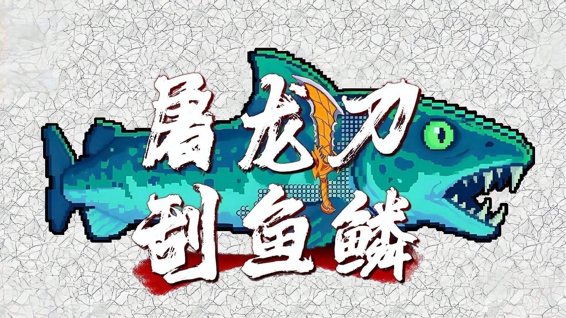 如何預(yù)防龍魚鱗黑：龍魚不常見問題—鱗片發(fā)黑