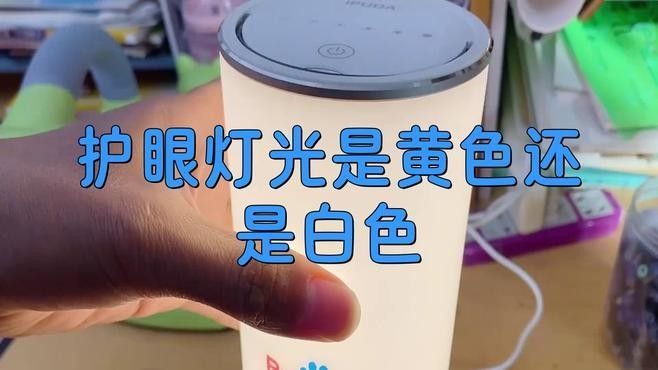黃燈和白燈哪個更護眼？：黃燈和白燈哪個對眼好