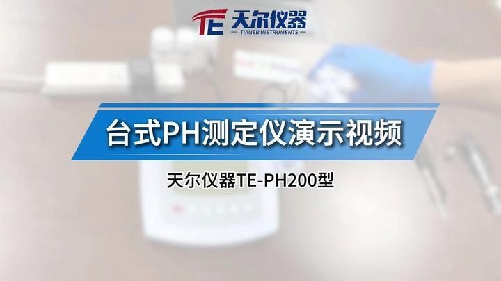 如何監(jiān)測(cè)龍魚水質(zhì)pH值？：監(jiān)測(cè)龍魚水質(zhì)ph值需根據(jù)養(yǎng)殖場(chǎng)景和精度需求選擇合適方法