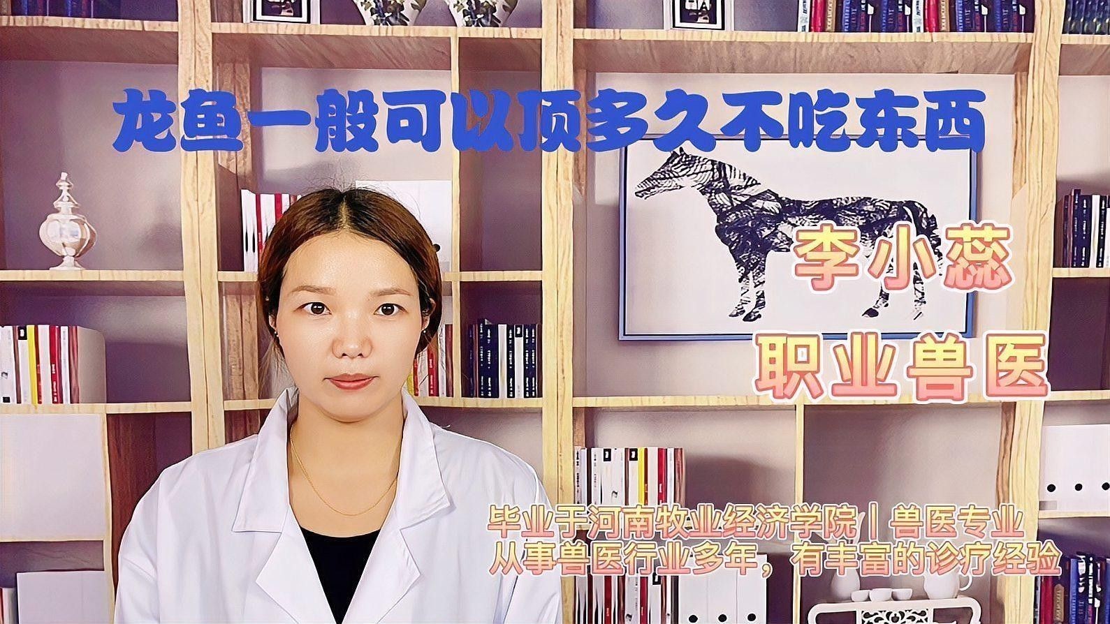 龍魚厭食期間需要停食多久？：龍魚厭食期間的停食時(shí)間需根據(jù)具體原因和狀態(tài)綜合判斷