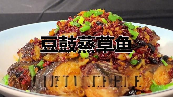 豆豉蒸魚的具體做法：豆豉蒸魚|家常粵菜、廣東朋友手把手教學