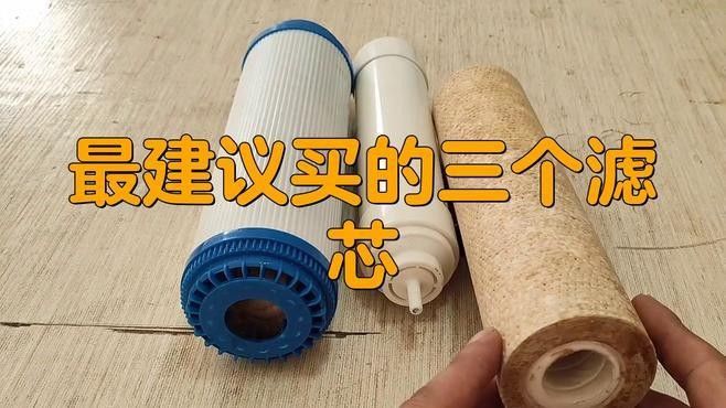 哪款凈水器濾芯性價比最高？：2025年最新市場數(shù)據(jù)及用戶反饋：凈水器濾芯更換太貴
