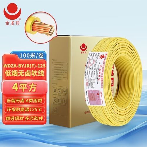 金龍羽電線有哪些系列：金龍羽電線產品線覆蓋多個系列