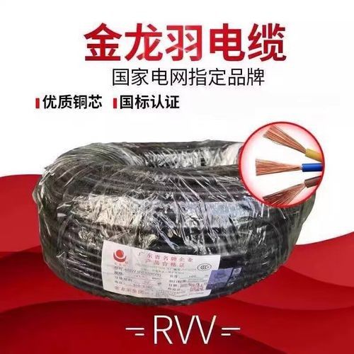 金龍羽電線有哪些系列：金龍羽電線產品線覆蓋多個系列
