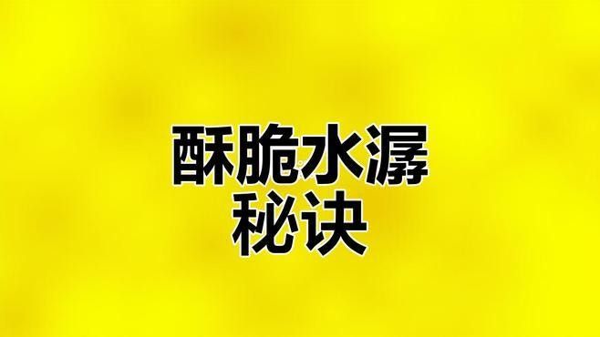 水龍魚還有其他做法嗎：大洲美食，水龍魚“鮮”機妙訣，好吃竅門大揭秘