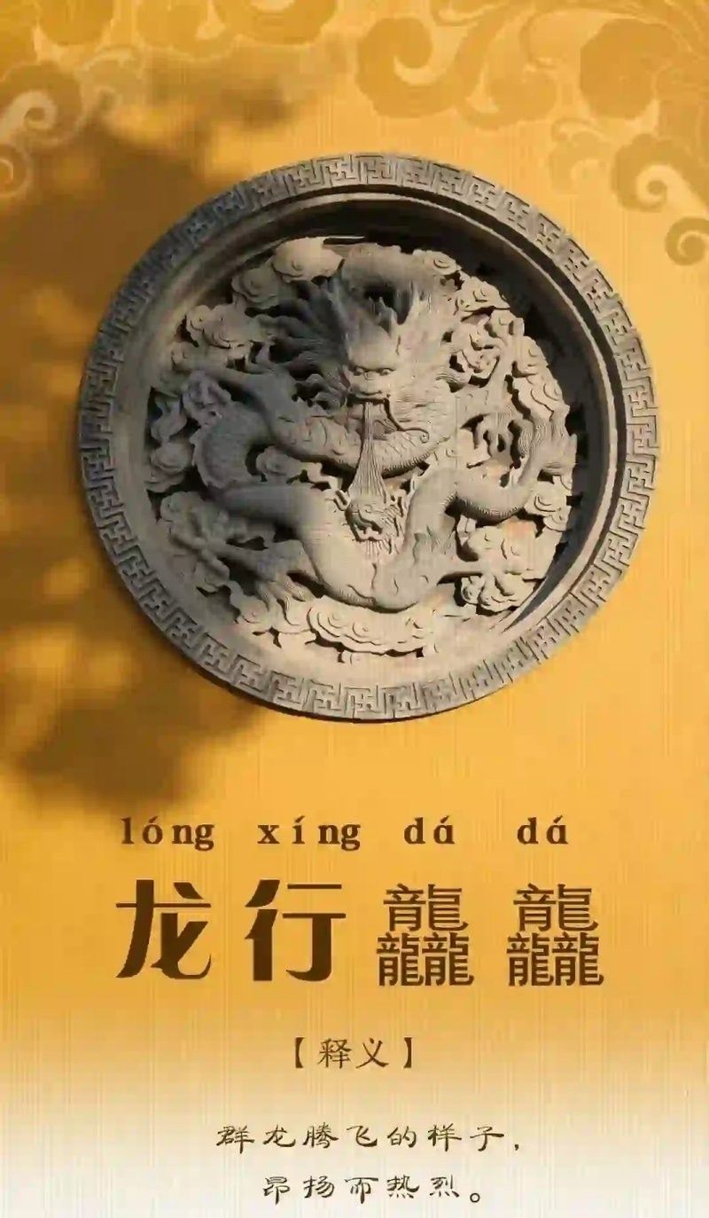 紅龍在佛教文化中的地位：佛教文化中的紅龍（赤龍）的地位具有多重象征意義