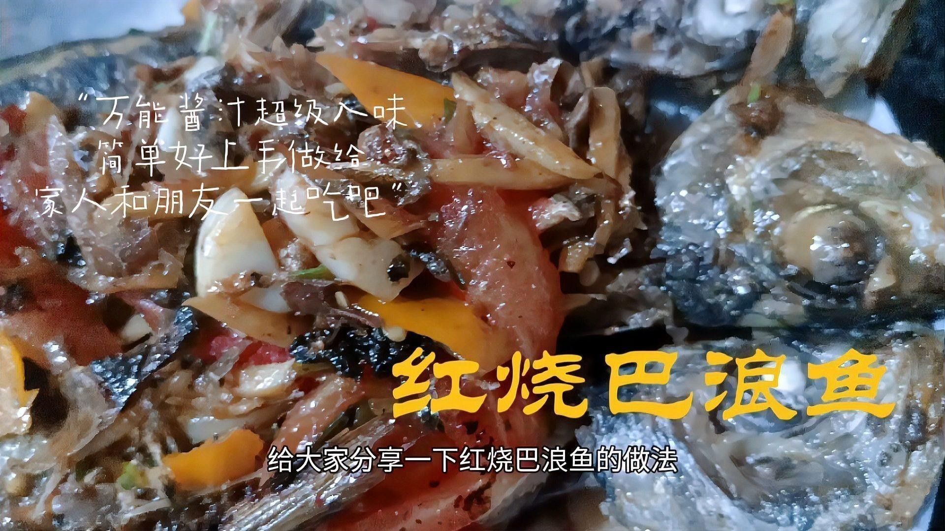 巴浪魚有哪些烹飪方法？：海邊人最愛吃的巴浪魚，三種做法大揭秘，家常小菜一道，花費不超過10塊錢
