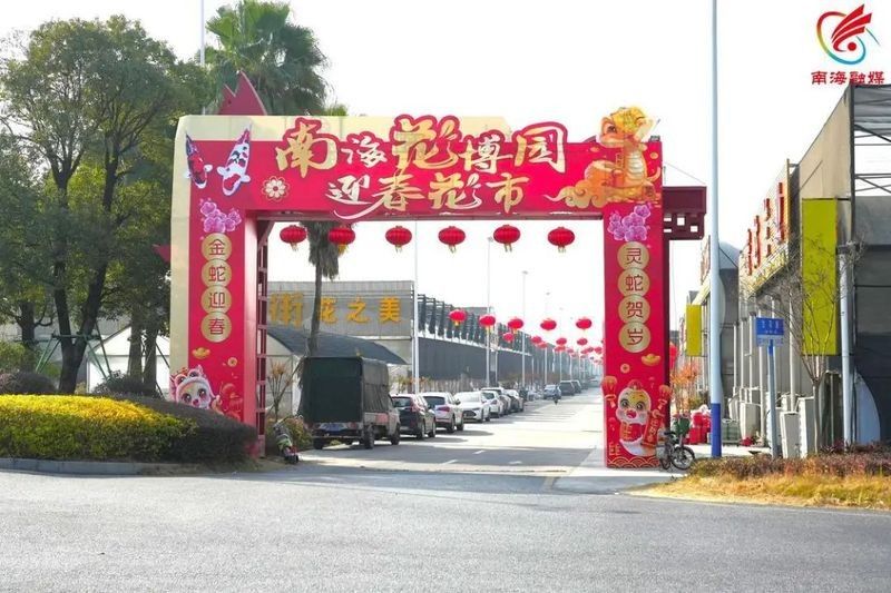 南海花卉博覽園的營業(yè)時間是？：佛山南海花卉博覽園全年無休開放時間為周一至周日全天24小時