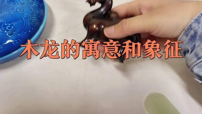 龍擺件的價(jià)格范圍：古董龍擺件的價(jià)格范圍