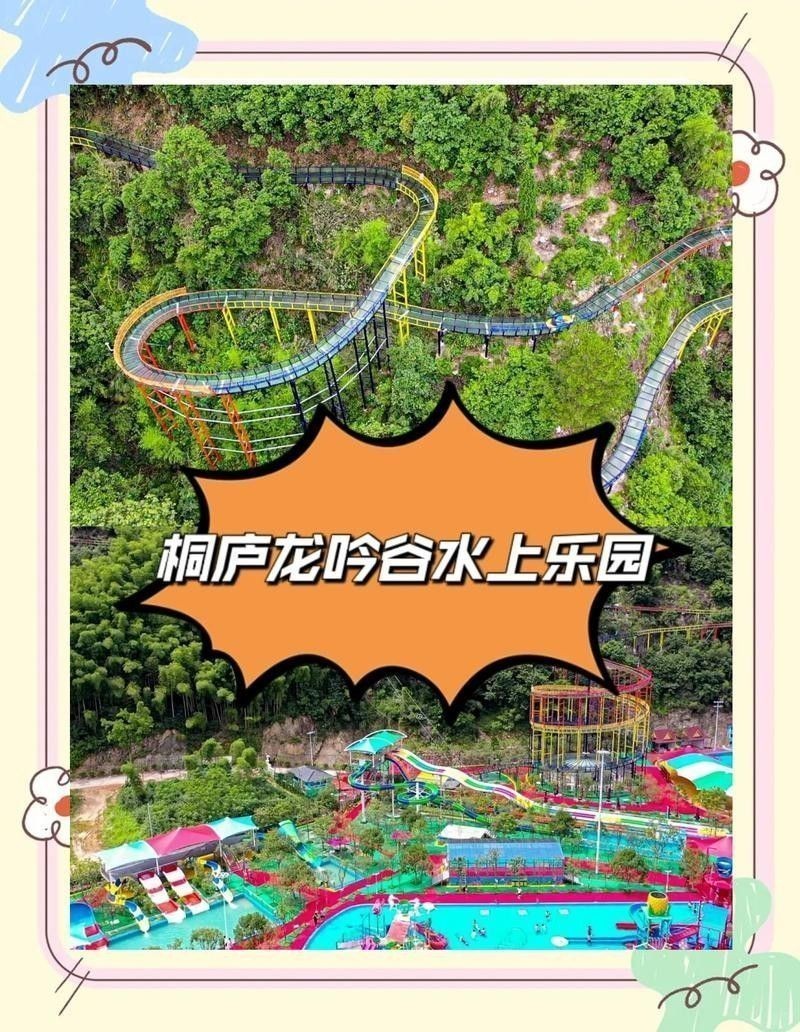 龍吟閣水族館的營業(yè)時間是？：杭州玩水指南|龍吟谷水上樂園全攻略