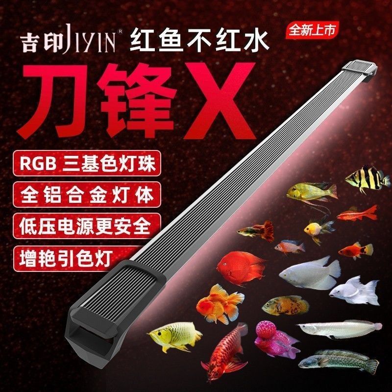 紅龍魚燈哪個品牌最好？：龍魚用的燈管怎么選!