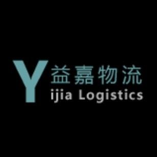 上海益嘉物流的服務范圍有哪些：上海益嘉物流怎么樣