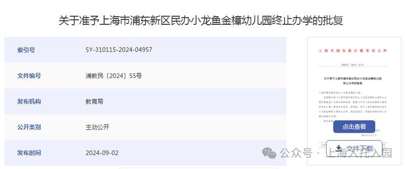 上海小龍魚(yú)金樟幼兒園的家長(zhǎng)評(píng)價(jià)怎么樣：上海小龍魚(yú)金樟幼兒園家長(zhǎng)評(píng)價(jià)整體較為正面主要體現(xiàn)在以下幾個(gè)方面