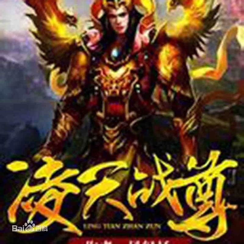 能提供更多關于凌天的信息嗎：京凌天智能裝備集團有哪些凌知名產品