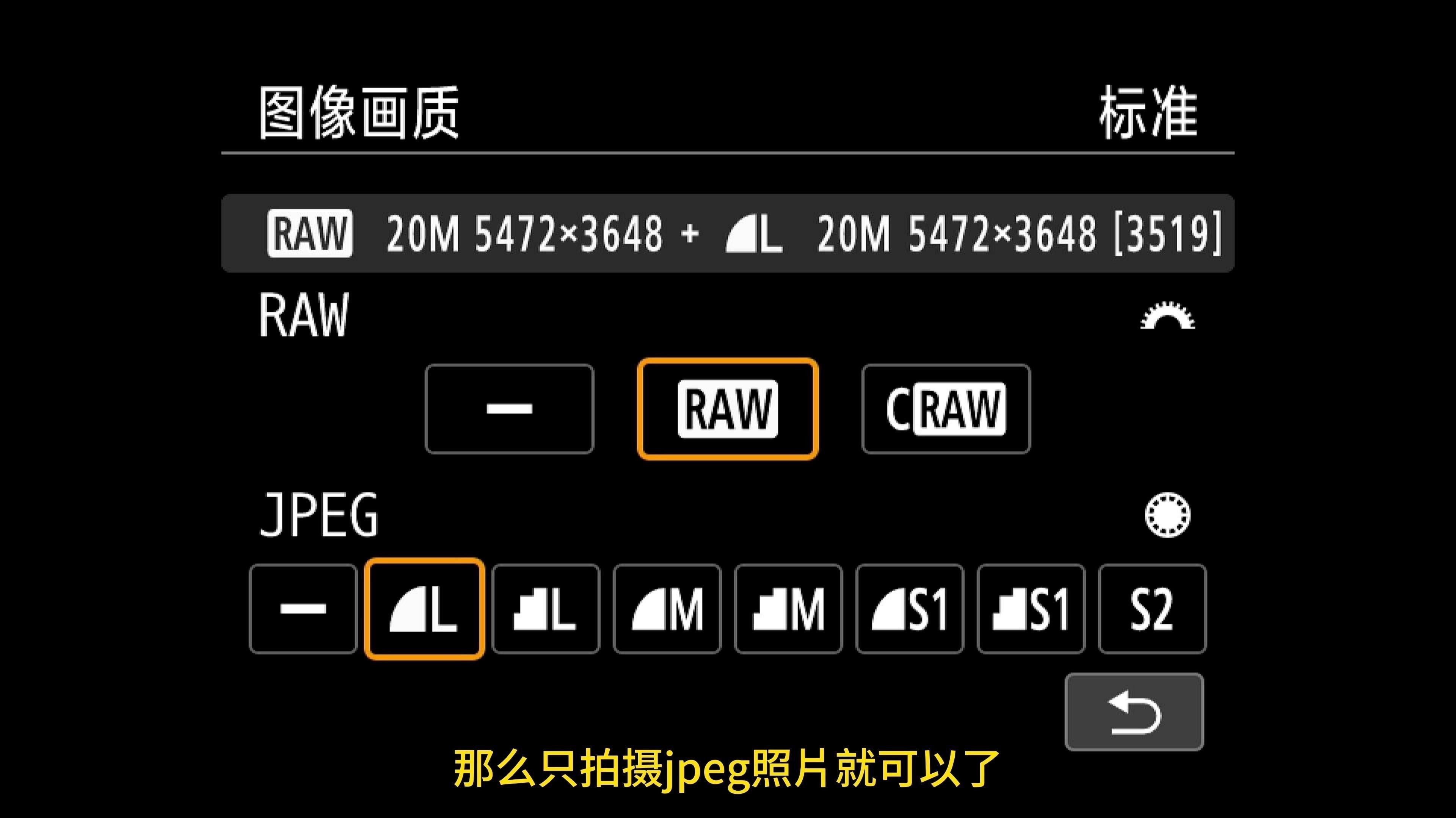 如何設置相機的RAW格式？：不同品牌相機的raw格式設置方法