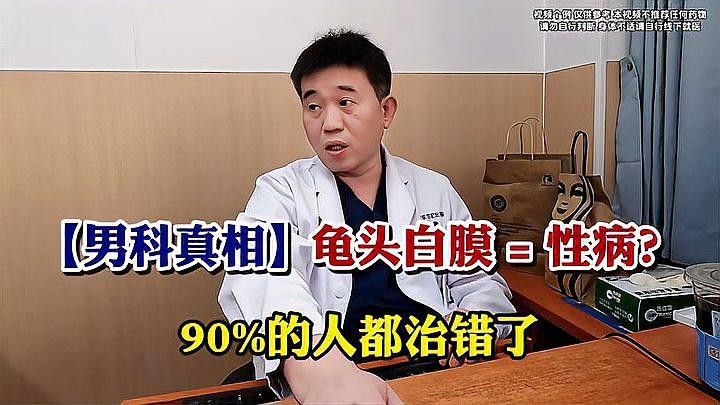 白膜病的治療方法有哪些？：白膜病治療方案
