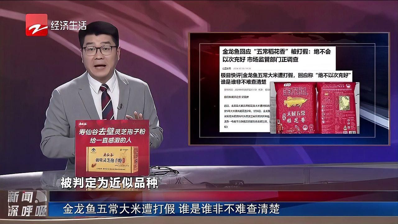 金龍魚絲苗米有假貨嗎？：如何辨別金龍魚絲苗米的真偽？
