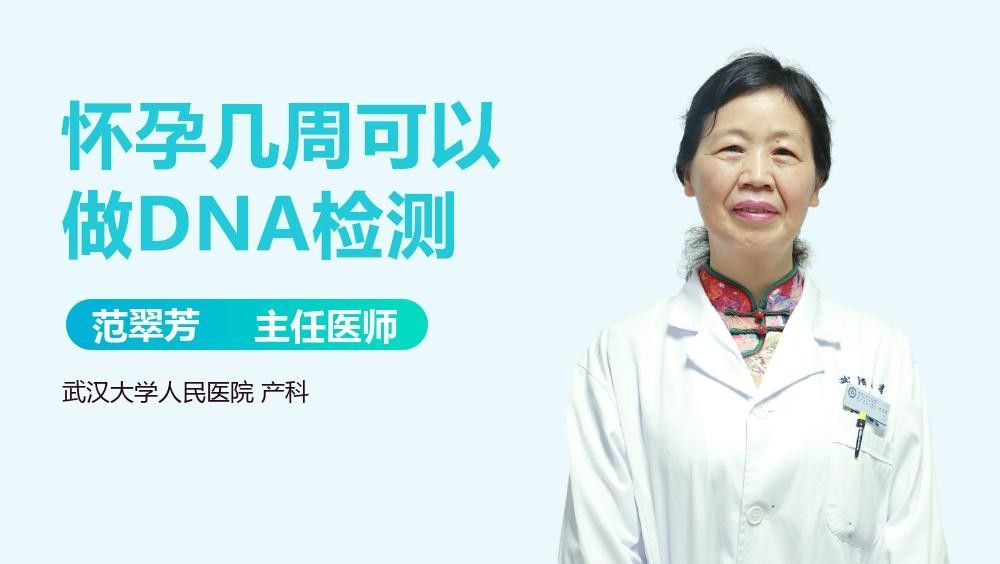 DNA檢測費用大概是多少？：dna檢測的費用因檢測類型、機構資質、樣本復雜度等因素差異較大