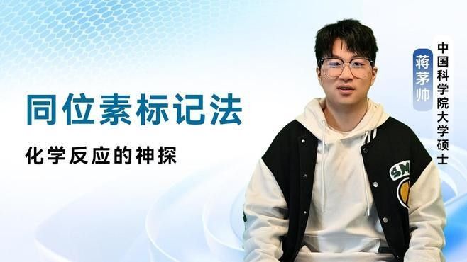 化學(xué)標(biāo)記技術(shù)具體是如何操作的：化學(xué)標(biāo)記技術(shù)是通過特定方法將標(biāo)記物（如同位素、熒光素等）與目標(biāo)分子結(jié)合