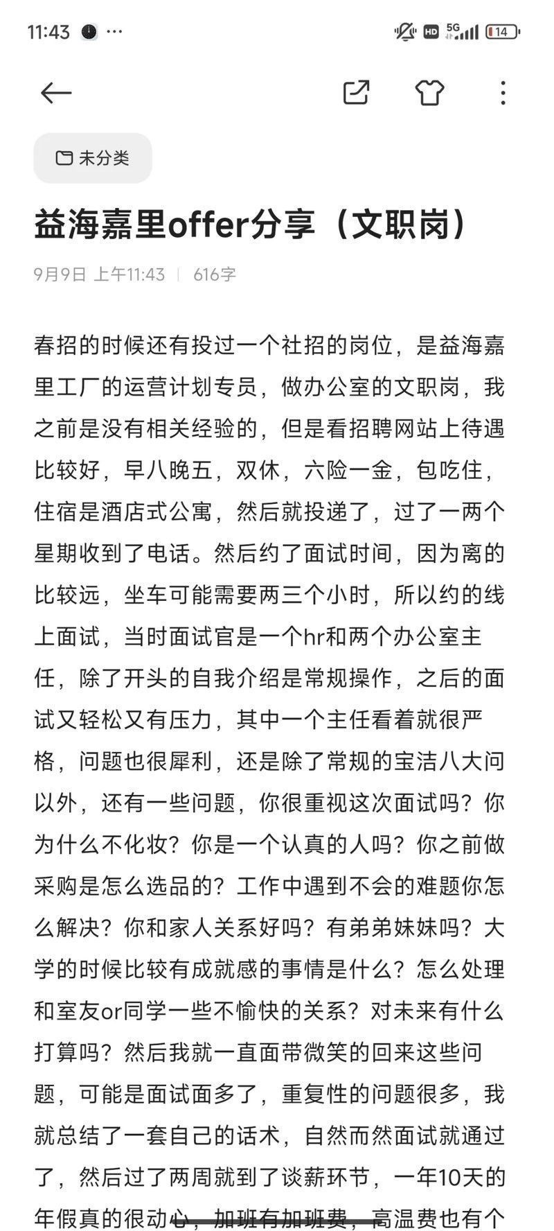 金龍魚醋業(yè)招聘流程是怎樣的：金龍魚醋業(yè)招聘流程