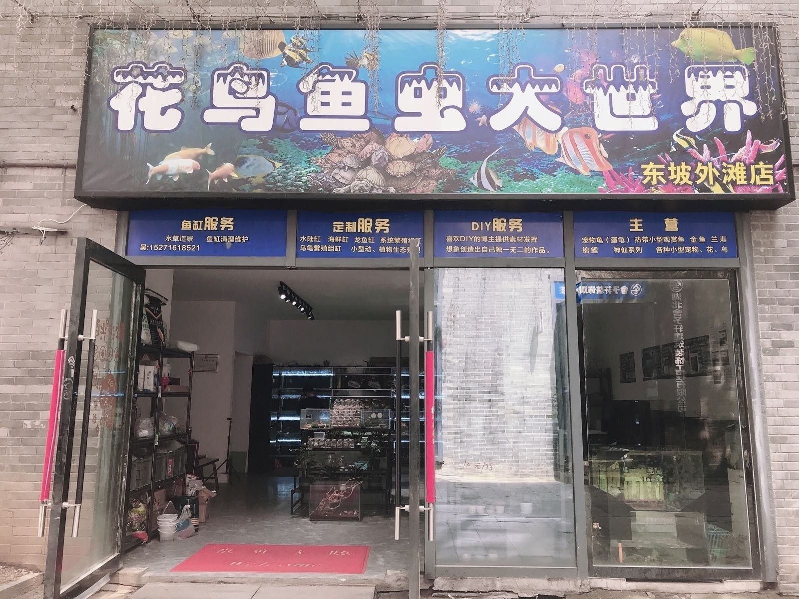 黃岡市哪家水族館最大？：湖北省黃岡市規模較大的水族館主要集中在黃州區