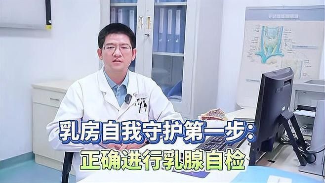 有哪些常見(jiàn)的自檢異常？：乳腺疾病，我們可以自檢嗎