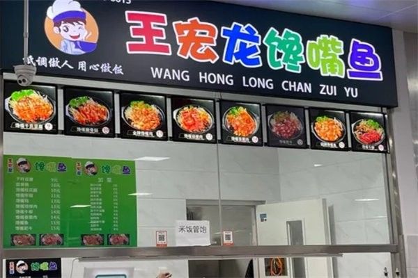 王宏龍饞嘴魚是否賣龍魚？：王宏龍饞嘴魚加盟】51加盟網大湖紅龍抖音
