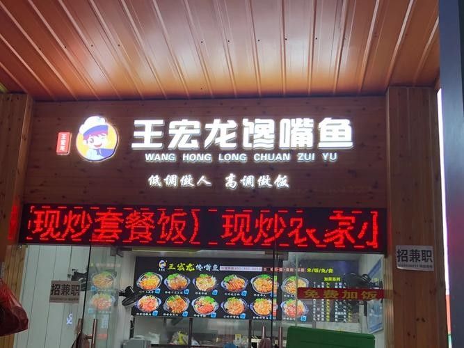 王宏龍饞嘴魚是否賣龍魚？：王宏龍饞嘴魚加盟】51加盟網大湖紅龍抖音