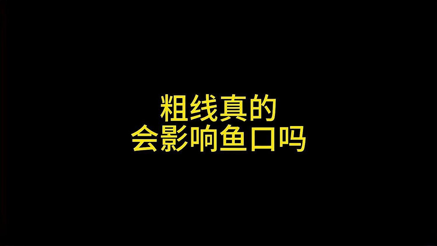 粗線魚和金龍魚混養(yǎng)有哪些成功案例：粗線銀板魚與金龍魚混養(yǎng)的成功案例