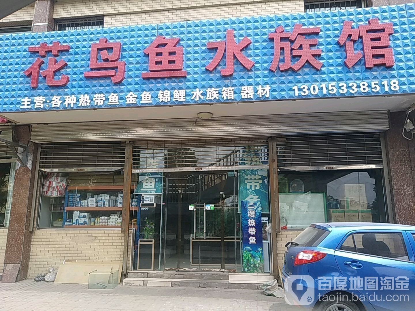 榆次哪個水族館龍魚好？祥龍魚場龍魚：山西榆次區有以下幾家水族館提供龍魚相關服務