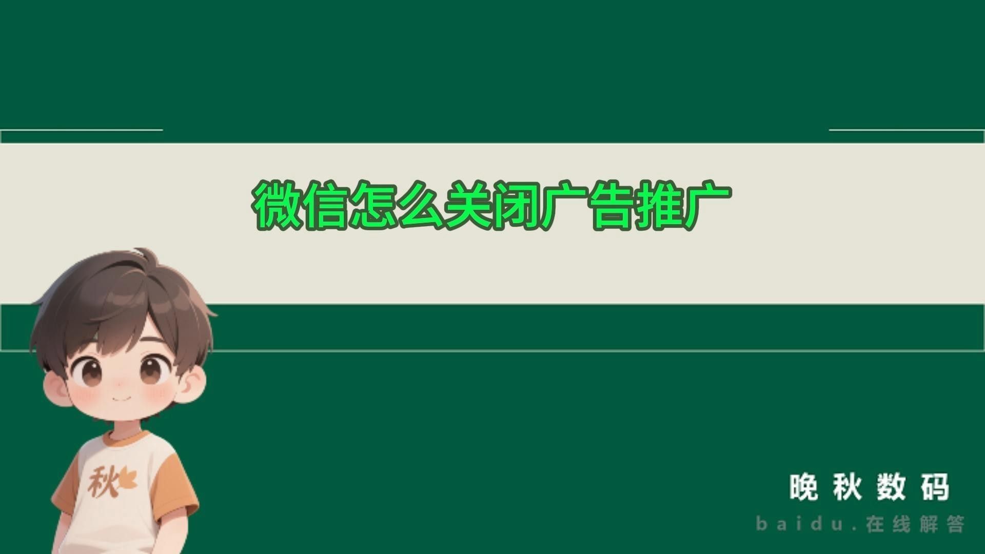 怎樣避免加入廣告群？：關閉群聊添加通道,進入微信【設置】→朋友權限 怎樣避免加入廣告群？：關閉群聊添加通道,進入微信【設置】→朋友權限 龍魚百科 第1張