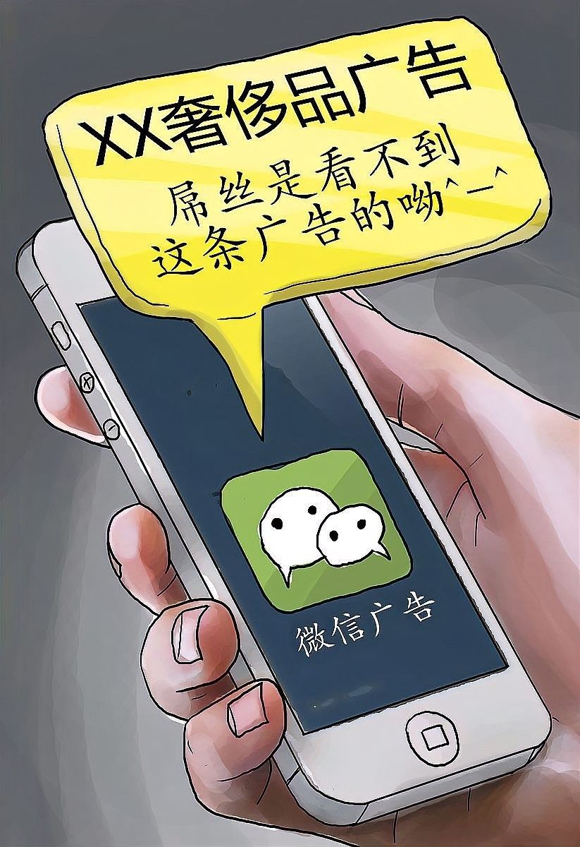 怎樣避免加入廣告群？：關閉群聊添加通道,進入微信【設置】→朋友權限 怎樣避免加入廣告群？：關閉群聊添加通道,進入微信【設置】→朋友權限 龍魚百科 第4張