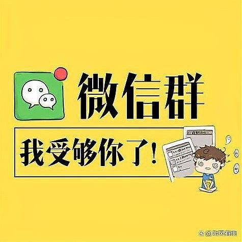 怎樣避免加入廣告群？：關閉群聊添加通道,進入微信【設置】→朋友權限 怎樣避免加入廣告群？：關閉群聊添加通道,進入微信【設置】→朋友權限 龍魚百科 第6張