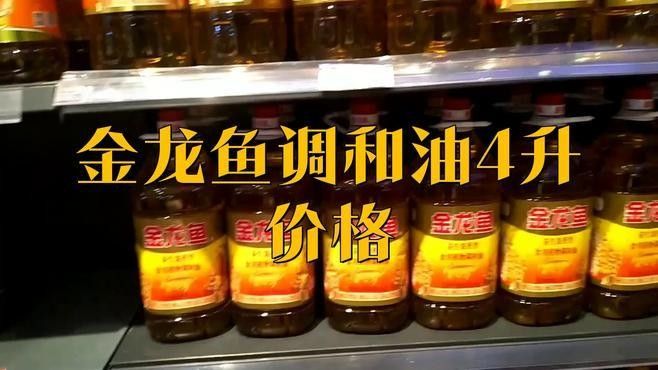 金龍魚在天貓有優惠嗎？：金龍魚在天貓平臺近期有以下優惠活動：【5l裝直降5.8元