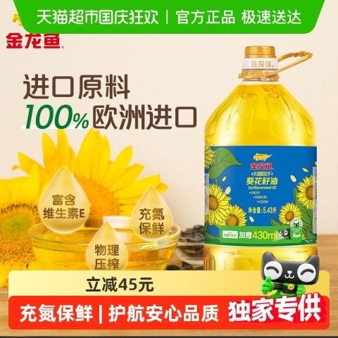 金龍魚在天貓有優惠嗎？：金龍魚在天貓平臺近期有以下優惠活動：【5l裝直降5.8元