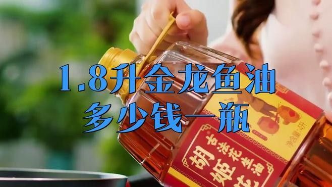 金龍魚在天貓有優惠嗎？：金龍魚在天貓平臺近期有以下優惠活動：【5l裝直降5.8元