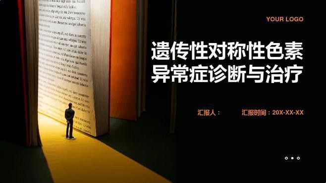 遺傳性褪色有哪些表現(xiàn)？：遺傳性褪色會(huì)隨著年齡增長而加重嗎