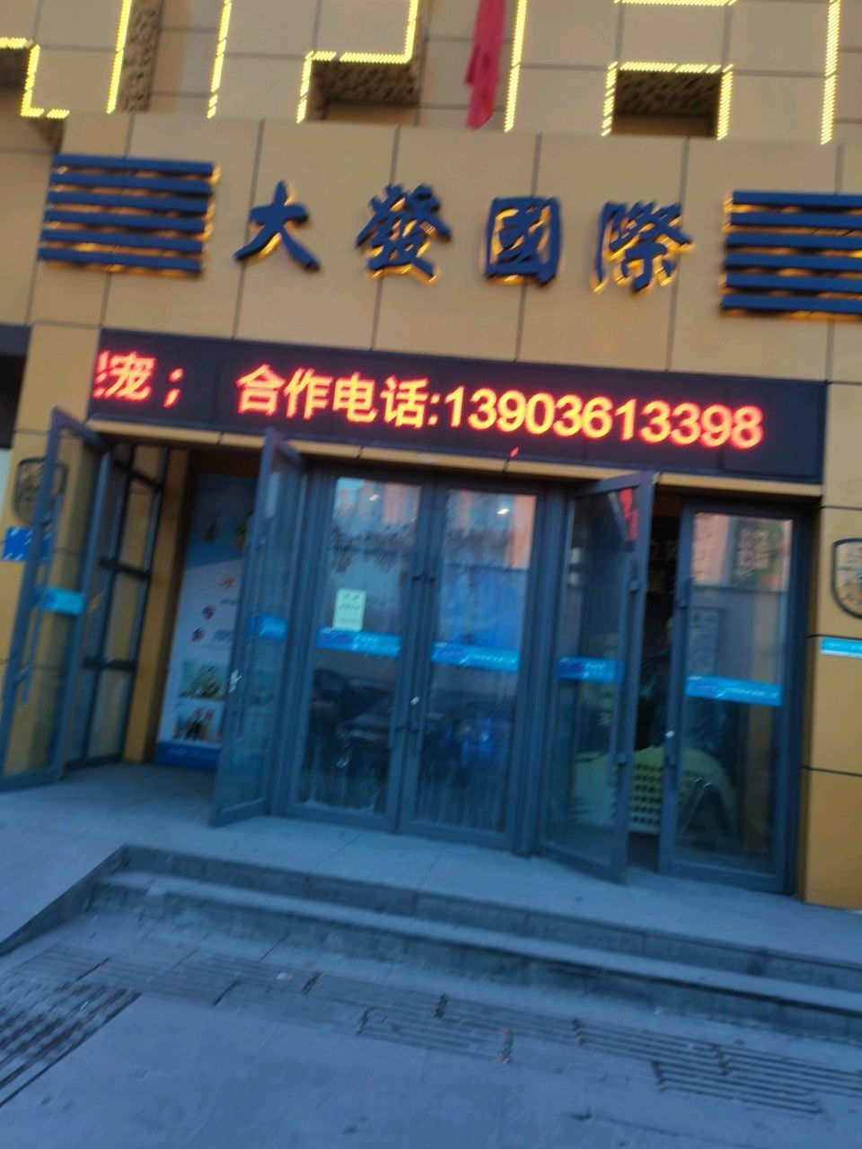 大發花鳥魚大市場的營業時間是：哈爾濱大發花鳥魚市場有哪些特點商品？