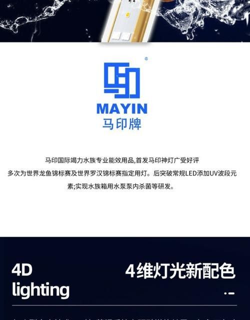 馬印增艷神燈的具體型號有哪些：馬印增艷神燈 馬印增艷神燈的具體型號有哪些：馬印增艷神燈 龍魚百科 第5張