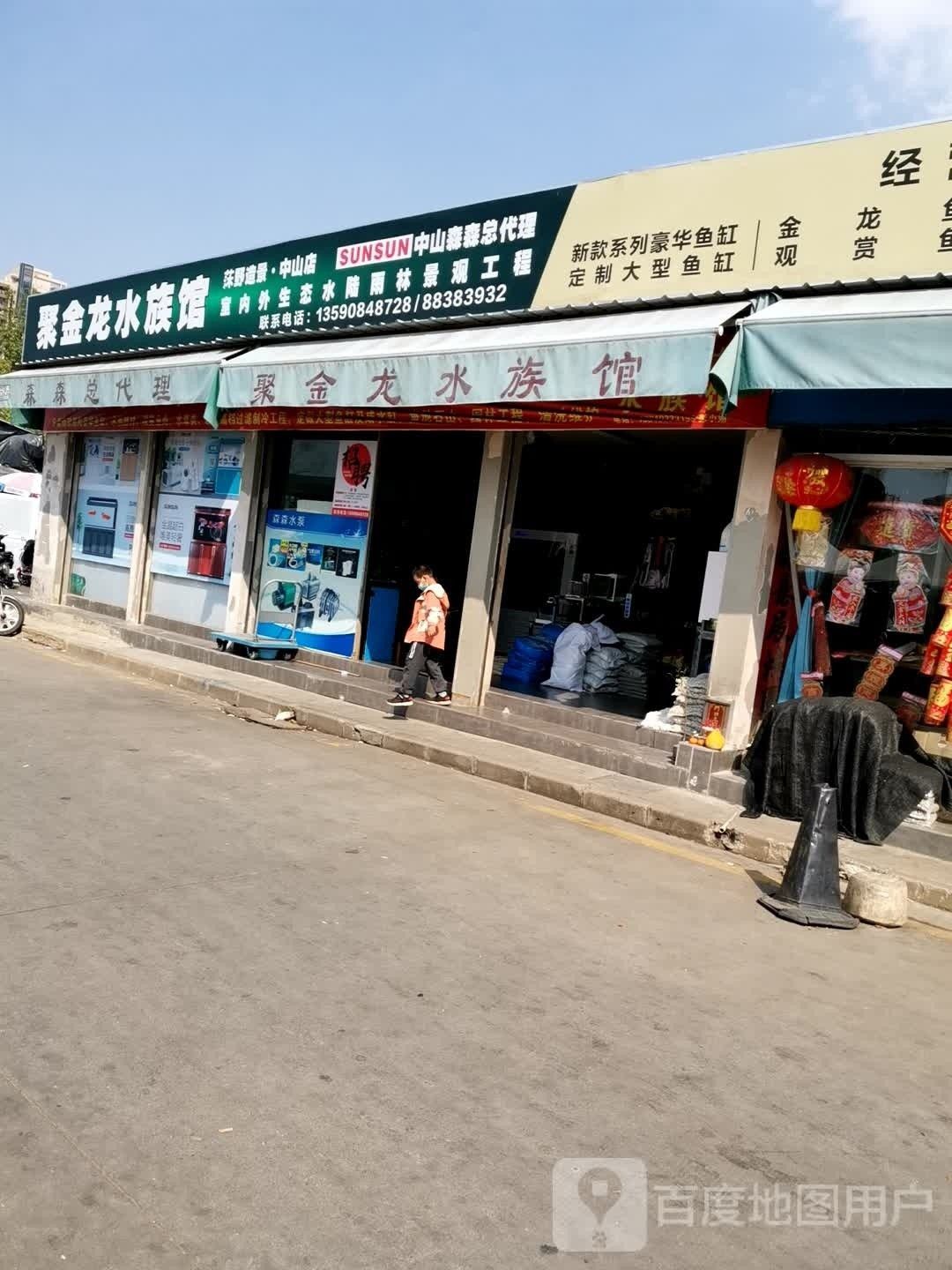 中山哪個水族館龍魚好？祥龍魚場龍魚：中山市多家水族館提供龍魚銷售及祥龍魚場相關信息