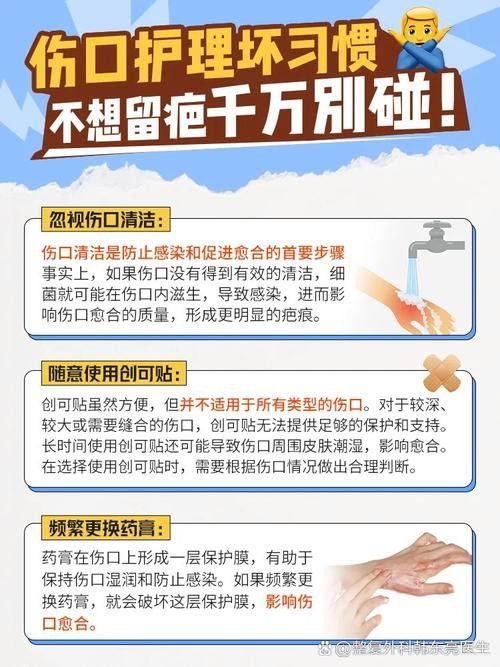 如何預防傷口感染？：如何預防傷口感染