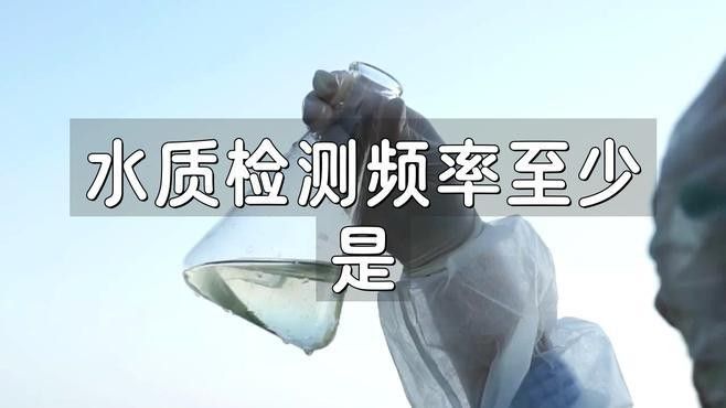 多久檢測一次水質合適？：周寧縣水質檢測頻率需根據水源類型、使用場景及風險等級綜合確定