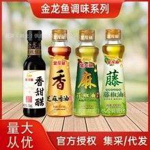 金龍魚花椒油哪個規格有優惠：金龍魚花椒油220ml