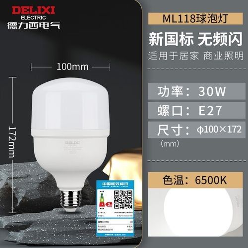 給我推薦幾款壽命長的LED燈：什么牌子的led燈好？