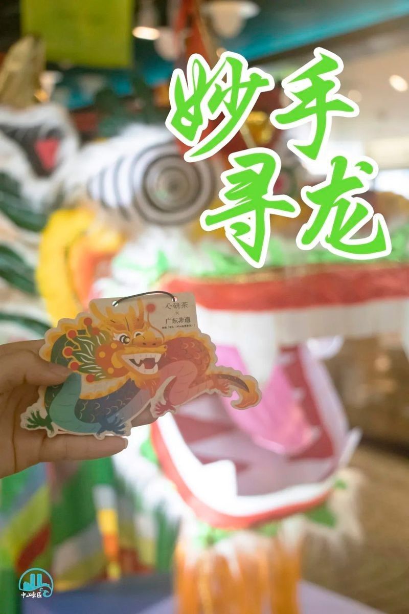 金龍文創產品的市場價格如何？：文旅中山，值得拔草的龍年限定文創大盤點