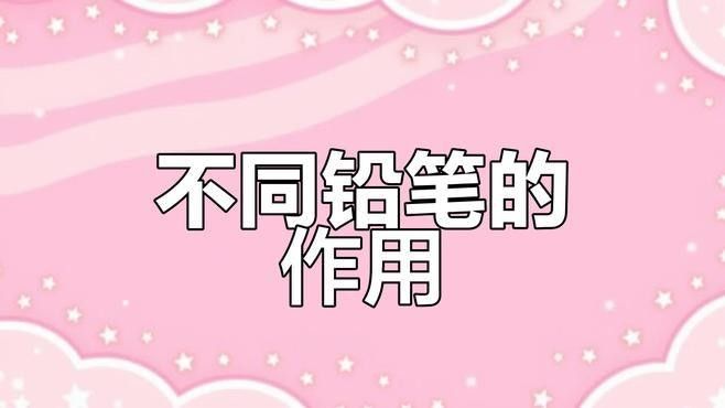素描筆有哪些種類：畫素描用什么筆最好