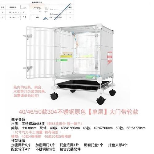 龍貓籠子材質哪種好：304不銹鋼籠具有防銹、耐咬、易清潔的特點